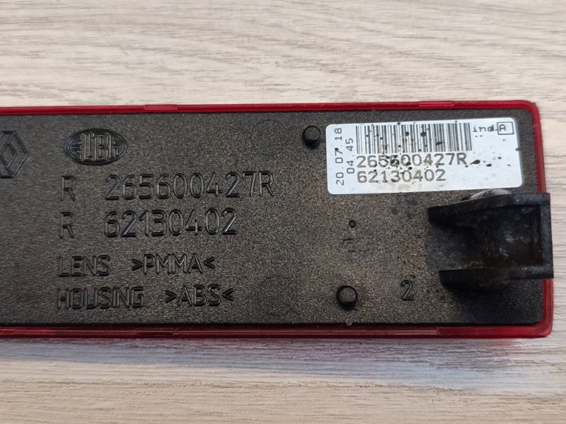 Катафот бампера