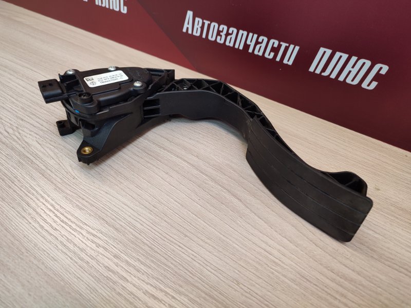 Педаль газа