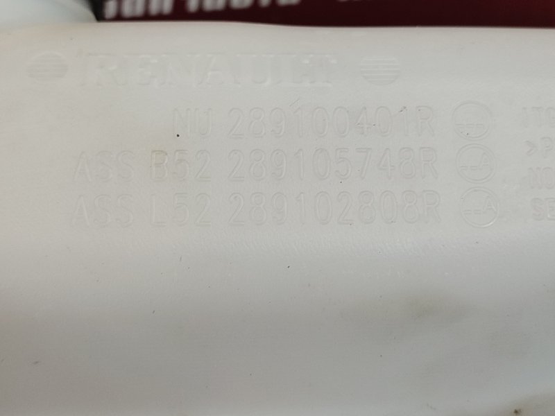 Бачок омывателя