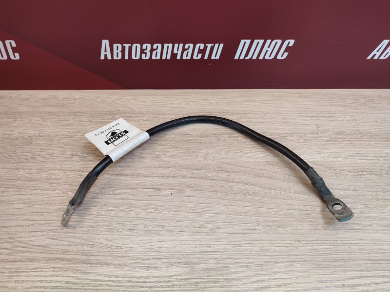 Провод массы