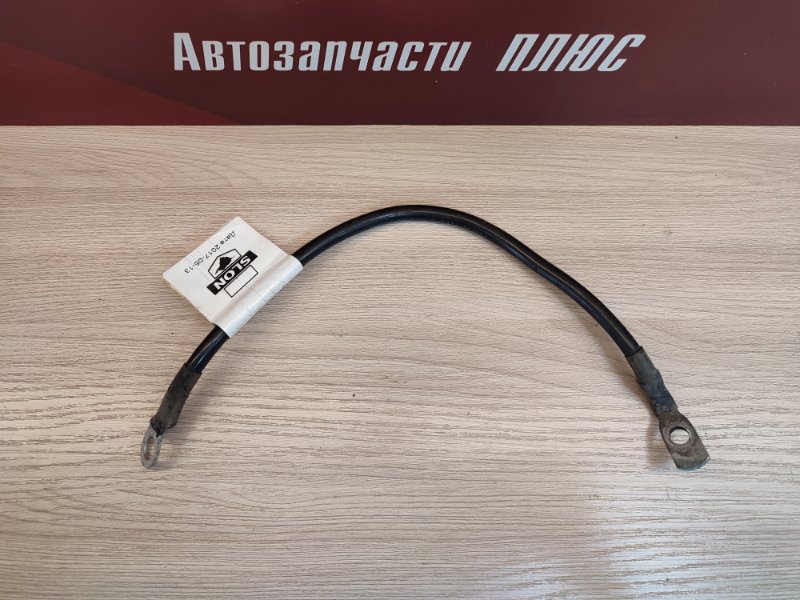 Провод массы