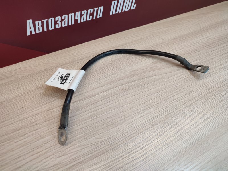 Провод массы