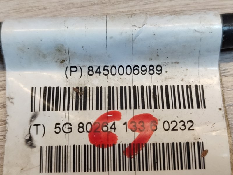 Провод массы