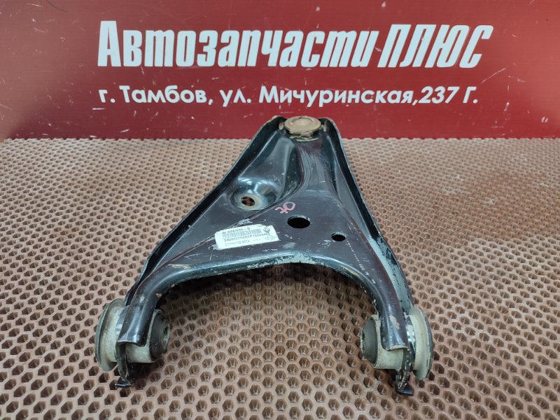 Рычаг подвески