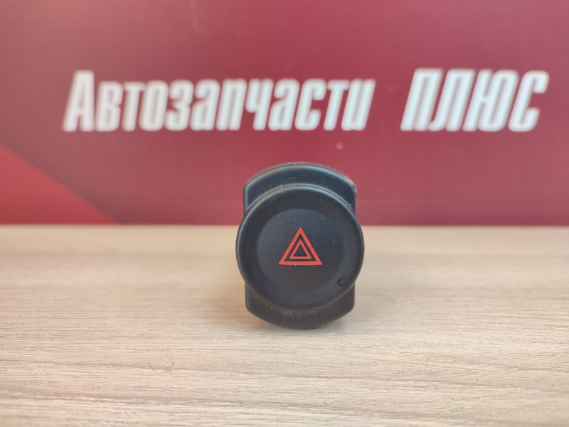 Кнопка аварийной сигнализации