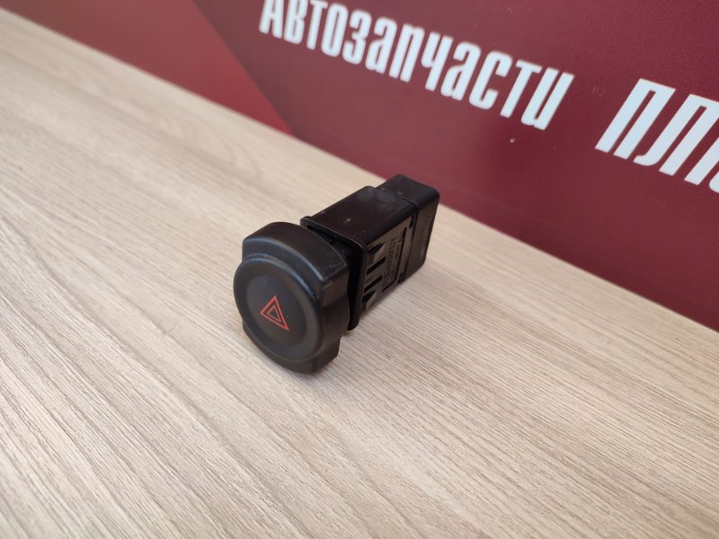 Кнопка аварийной сигнализации