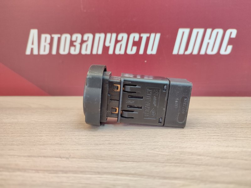 Кнопка аварийной сигнализации