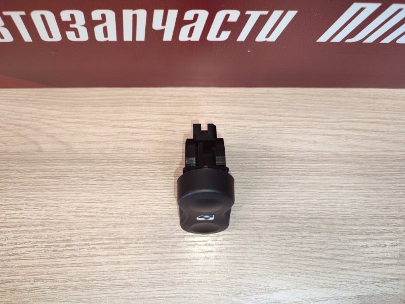 Кнопка стеклоподъемника