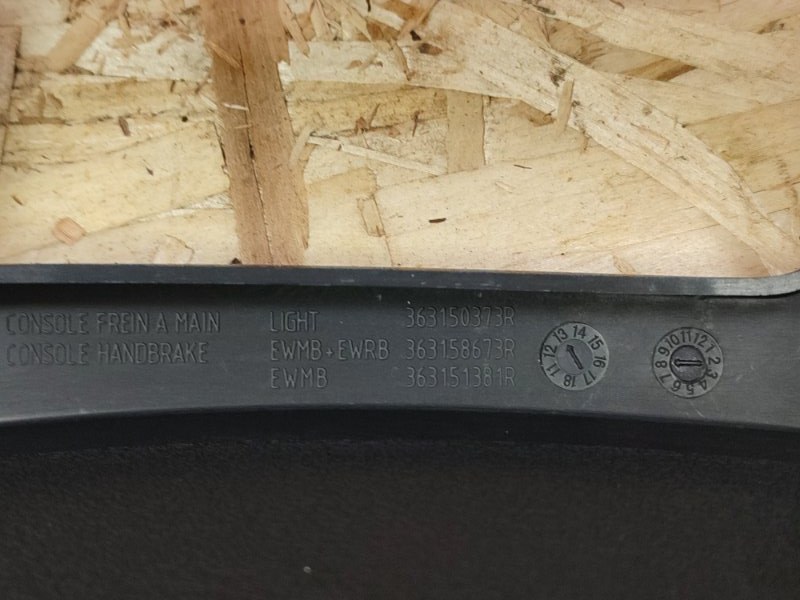 Консоль между сидений