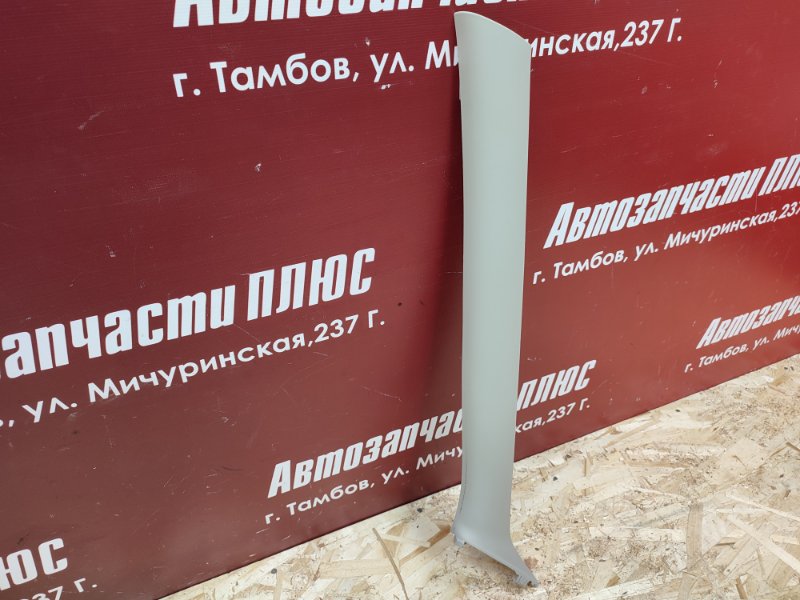 Обшивка стойки