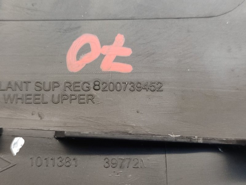 Подрулевой кожух