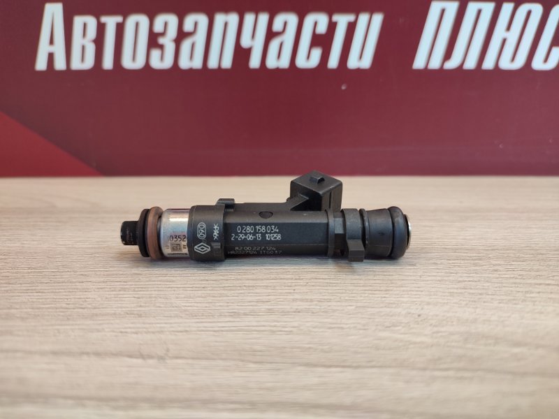 Форсунка топливная