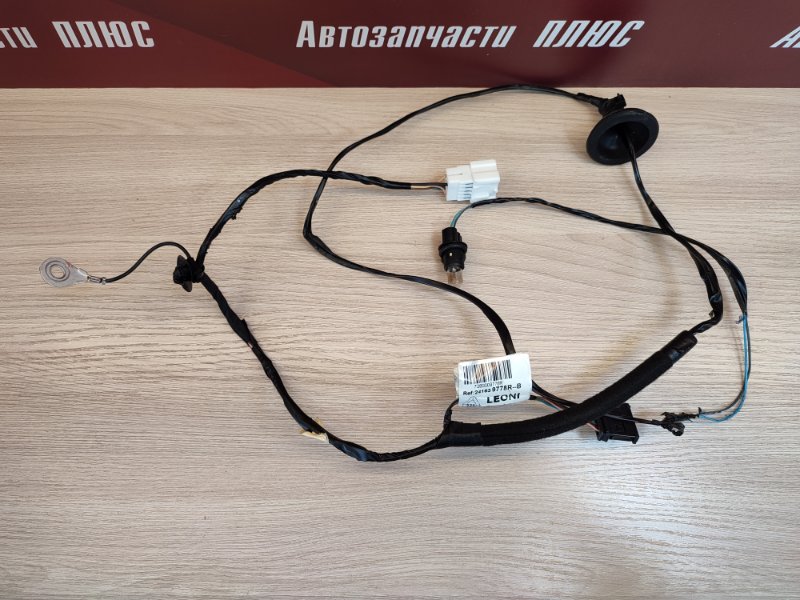 Проводка багажника