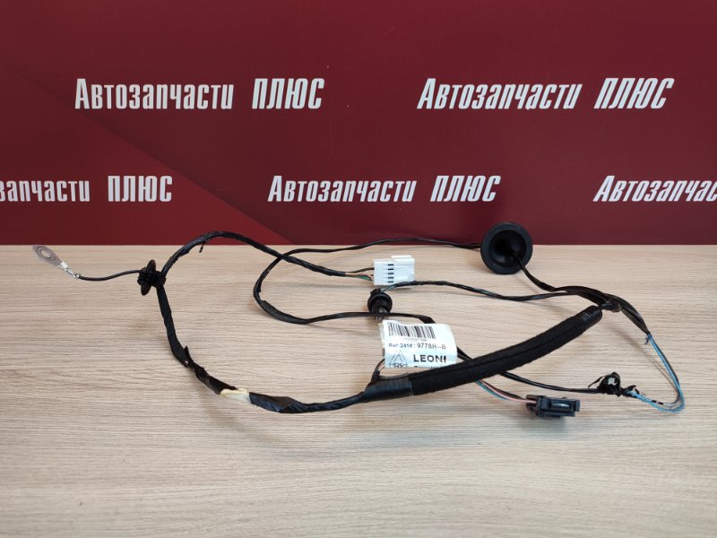 Проводка багажника