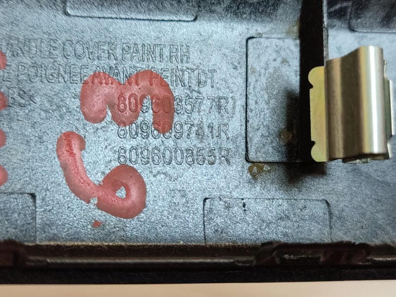 Накладка внутренней ручки двери