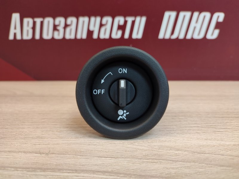 Выключатель подушки безопасности