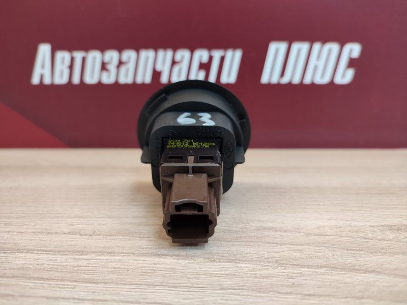 Выключатель подушки безопасности