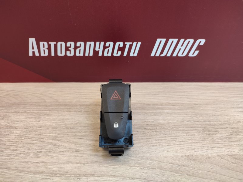 Кнопка аварийной сигнализации