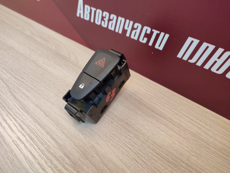 Кнопка аварийной сигнализации