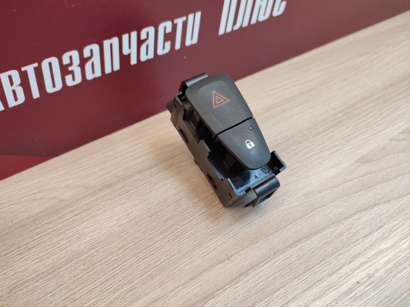 Кнопка аварийной сигнализации