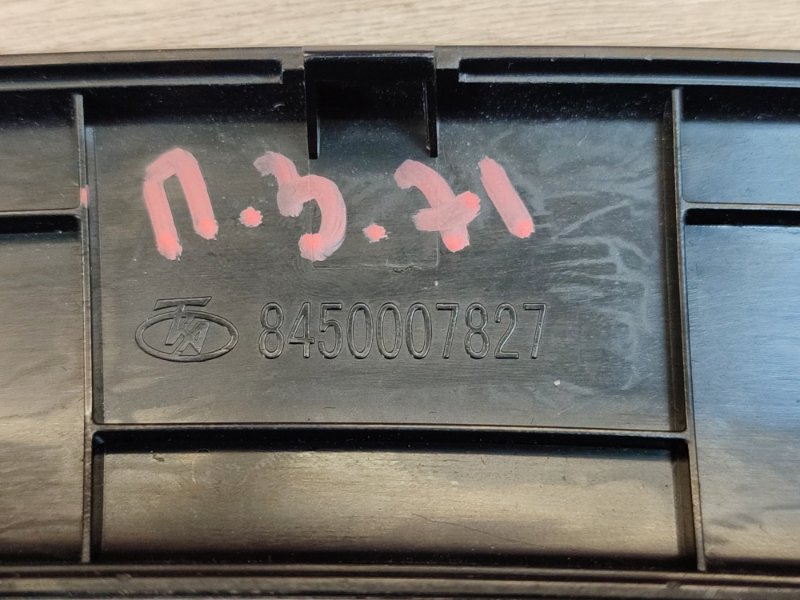 Накладка внутренней ручки двери