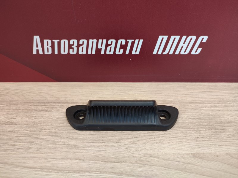 Ручка открывания багажника