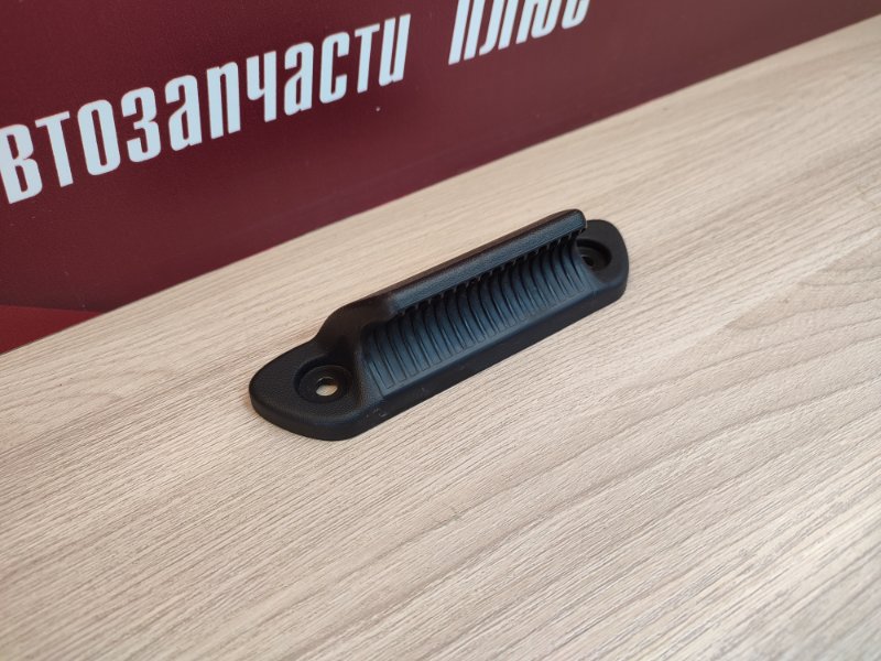 Ручка открывания багажника