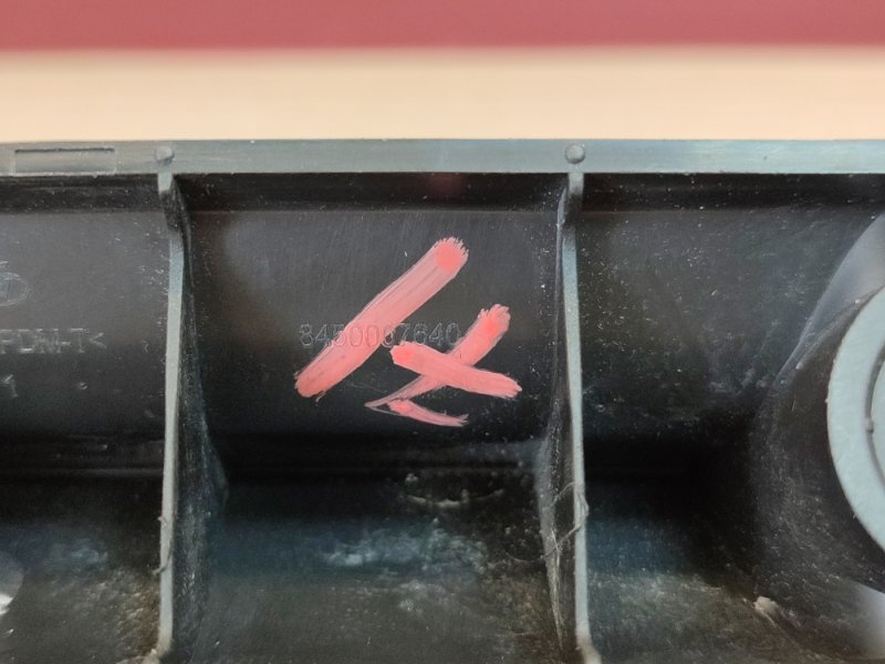 Ручка открывания багажника