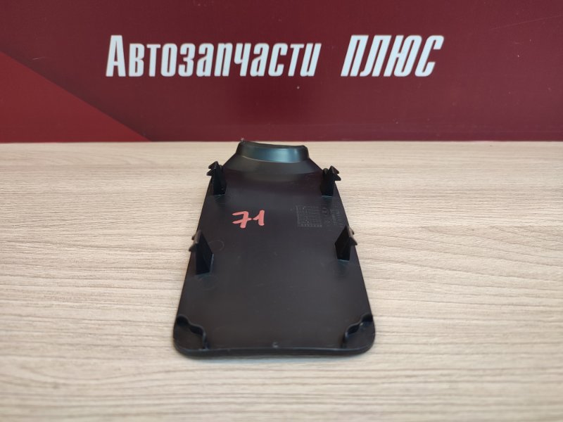 Заглушка салонная