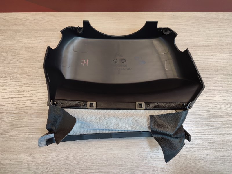 Подрулевой кожух