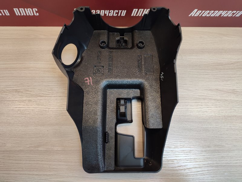 Подрулевой кожух