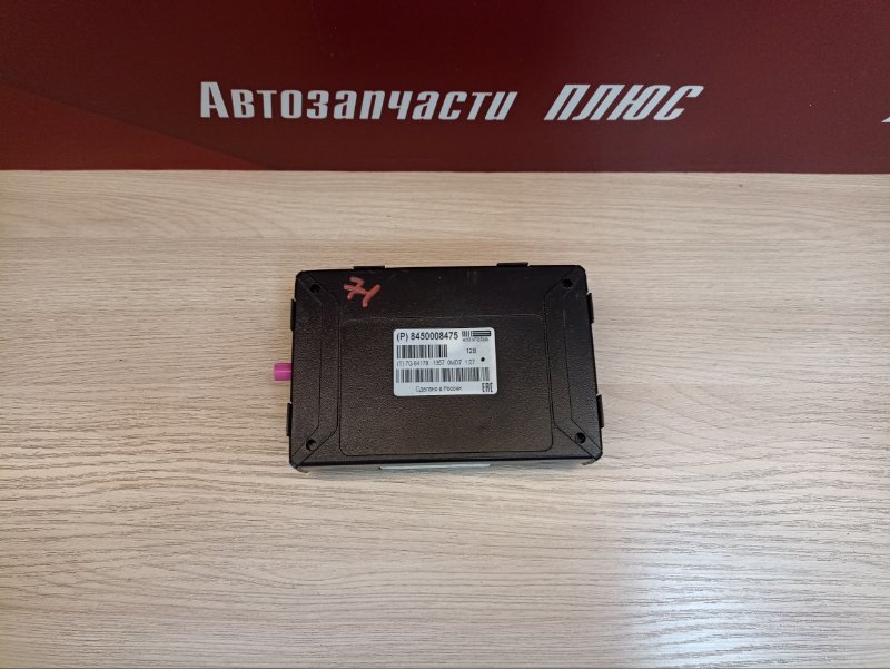 Блок глонасс