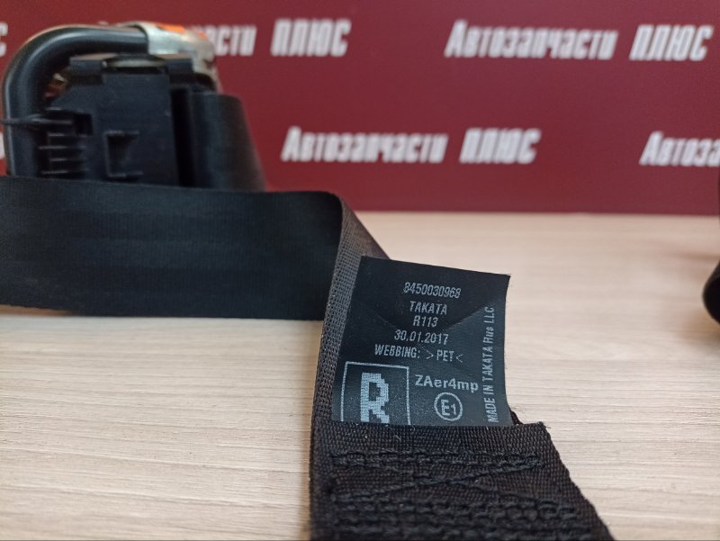 Ремень безопасности