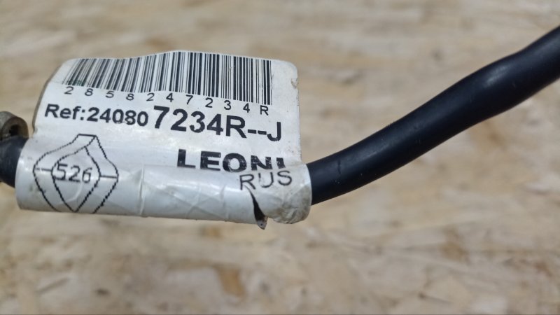 Клемма аккумулятора (минусовая)