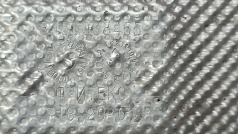 Тепловой экран