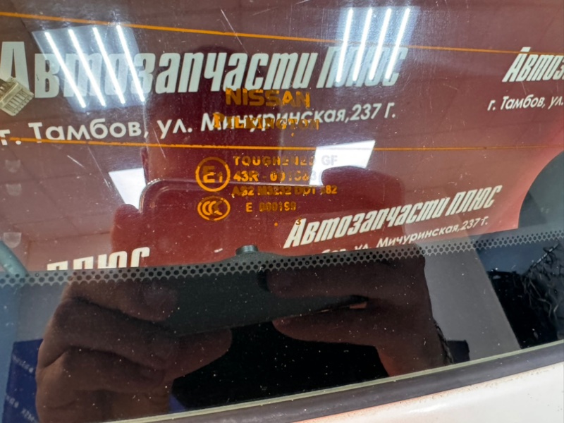 Крышка багажника