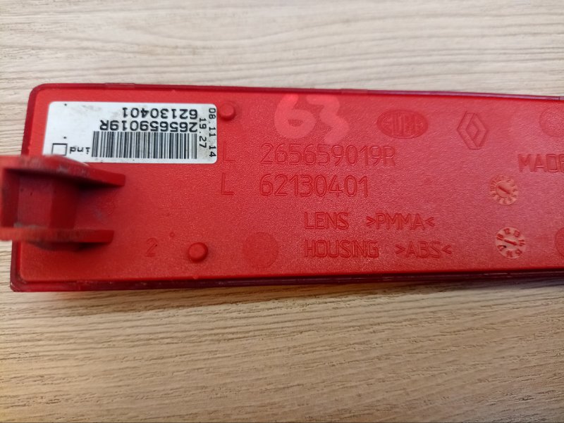 Катафот бампера