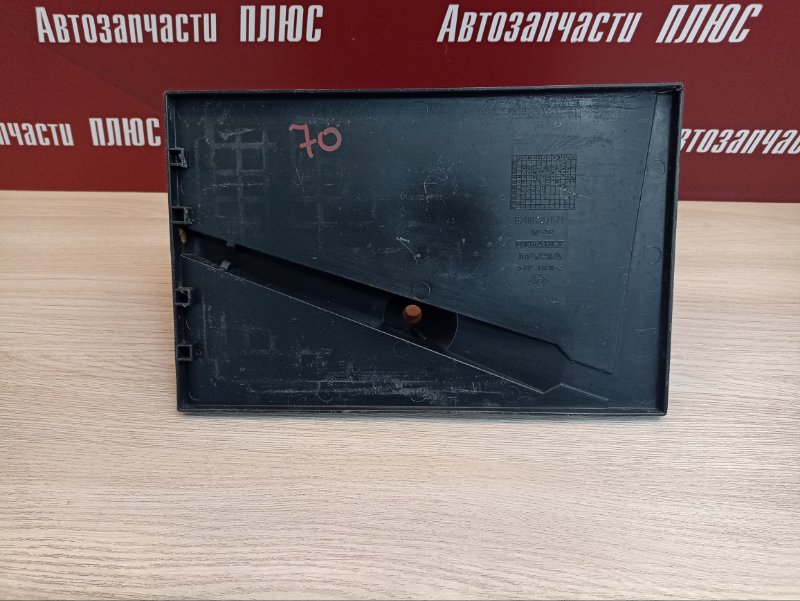 Площадка аккумулятора