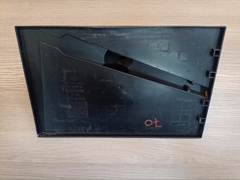 Площадка аккумулятора