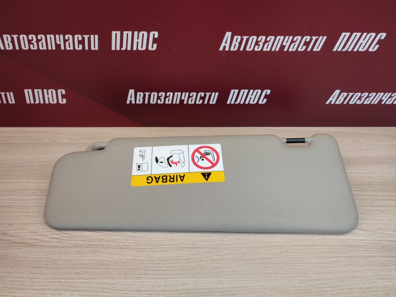 Козырек солнцезащитный