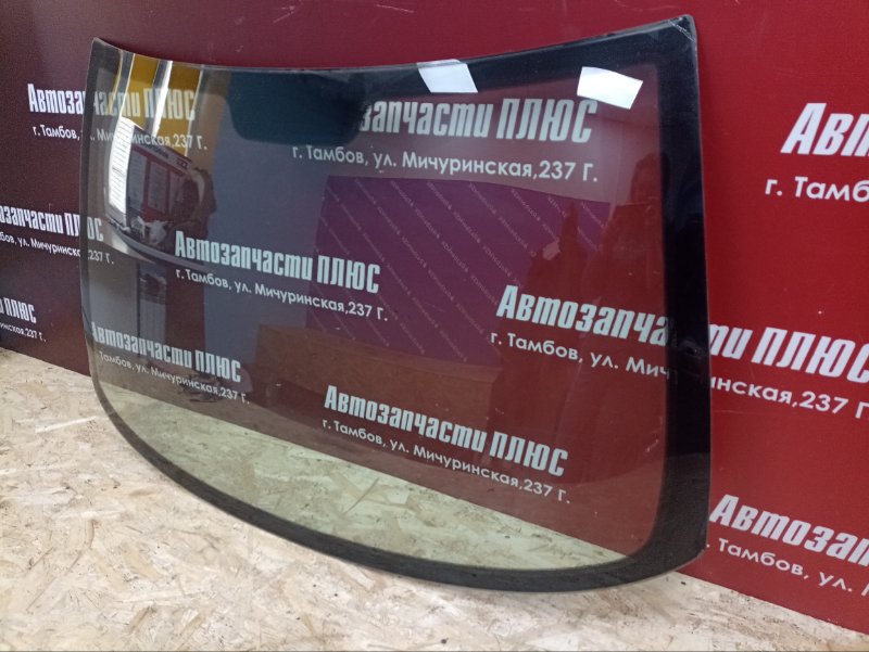 Лобовое стекло
