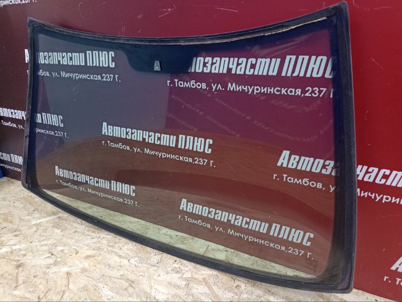 Лобовое стекло