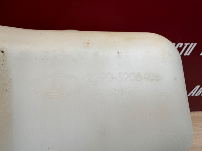 Бачок омывателя