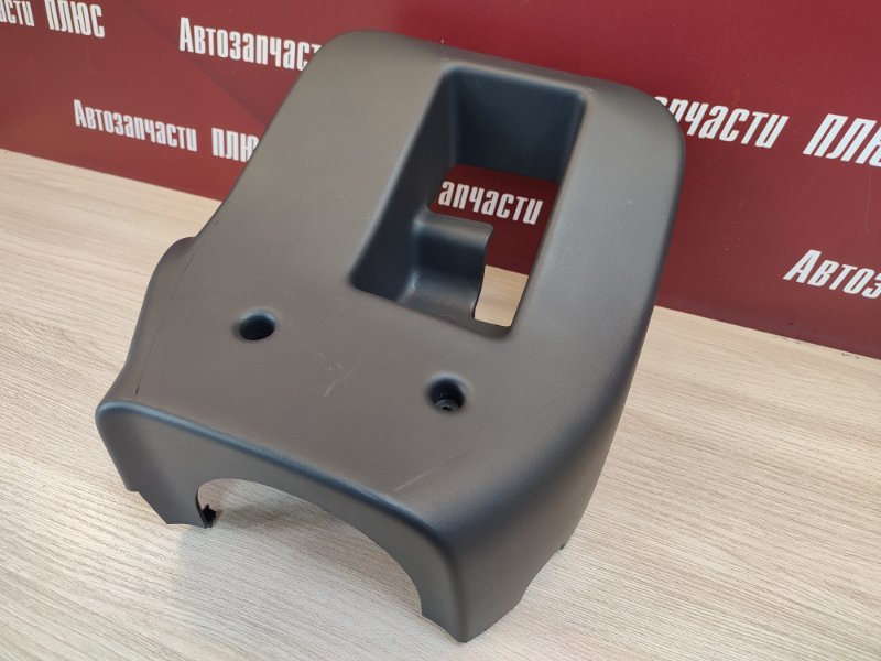 Подрулевой кожух