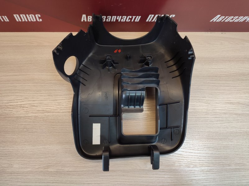 Подрулевой кожух