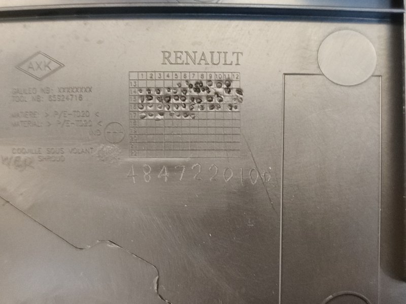 Подрулевой кожух