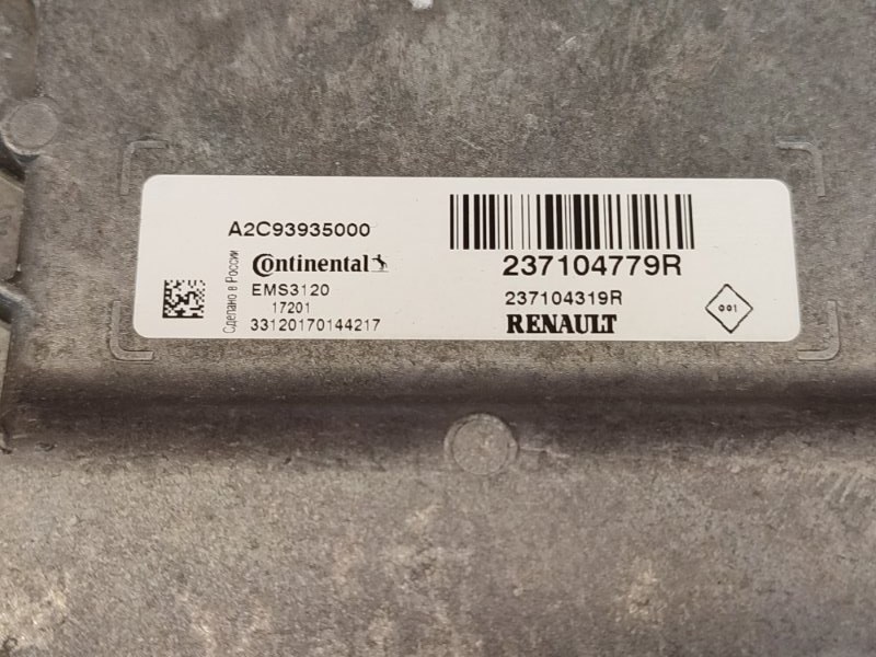 Блок управления двигателем