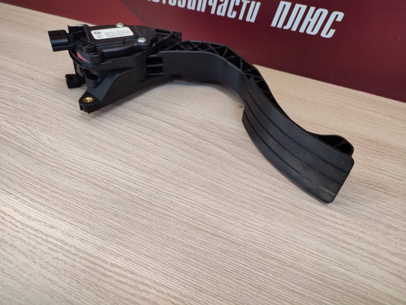 Педаль газа