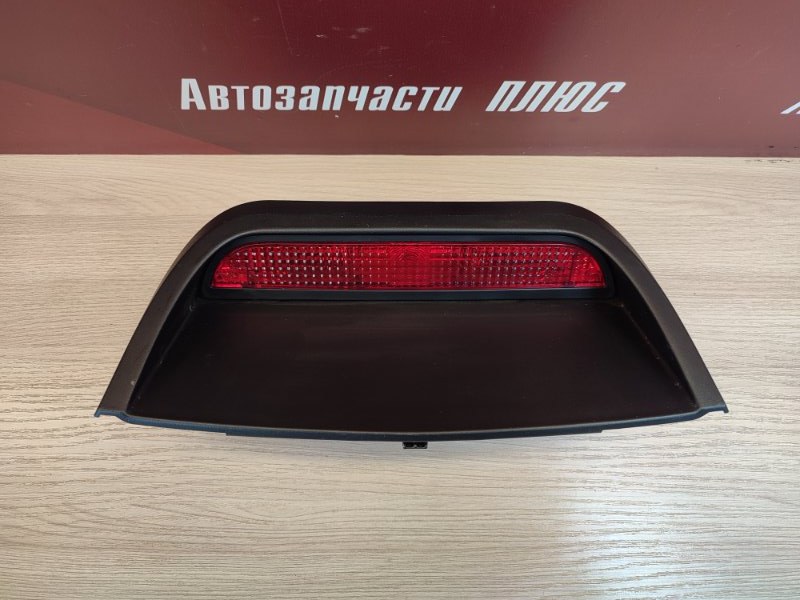 Стоп-сигнал