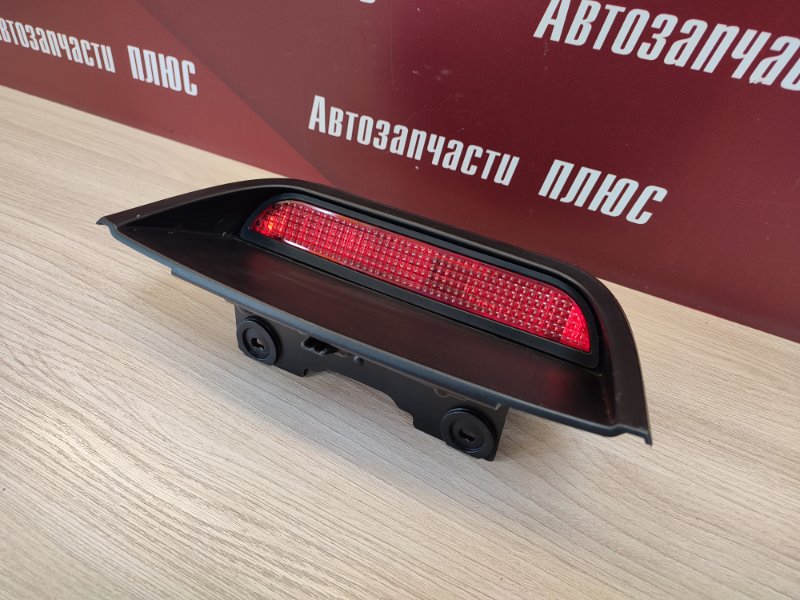 Стоп-сигнал